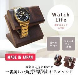 Wooden Walnut 2 Wrist Watch Display Rack Holder Case Stand Tool Made in JPN F/S